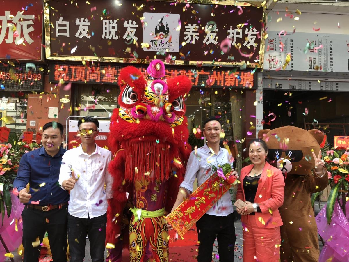 熱烈祝賀頂尚堂養(yǎng)發(fā)館廣東廣州店隆重開業(yè)??！