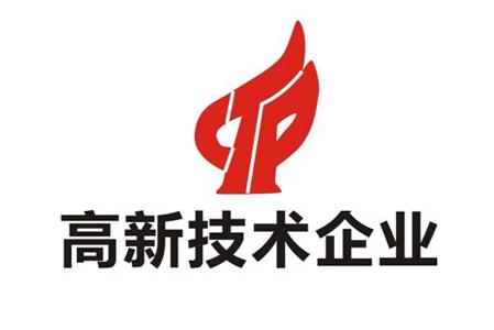 熱烈祝賀頂尚堂正式成為“高新技術(shù)企業(yè)”！